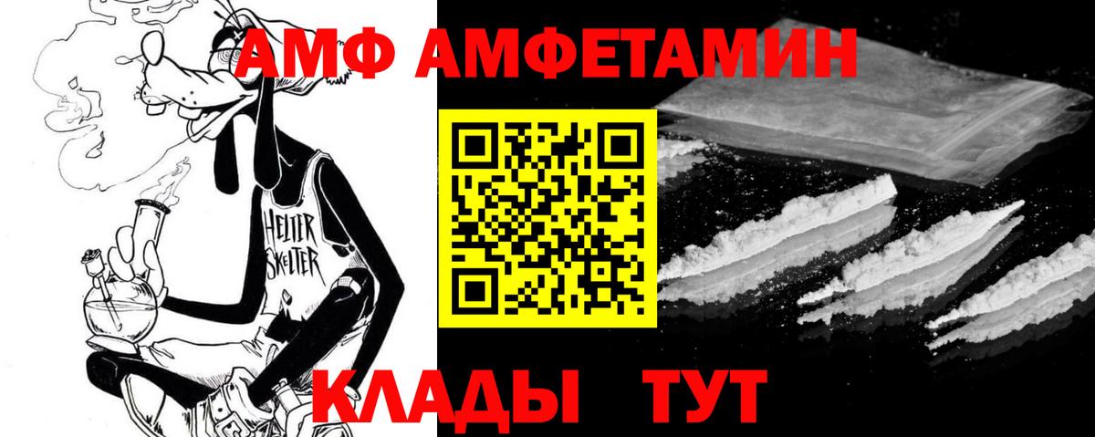 АМФ VHQ  АМФЕТАМИН  Тула  Вход с VPN 