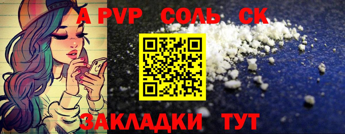 A PVP VHQ  APVP Соль  Тула  цены наркотик  Вход с VPN  А ПВП Соль 