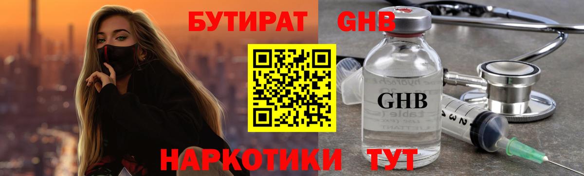 Тула  Бутират 99%  Вход с VPN 