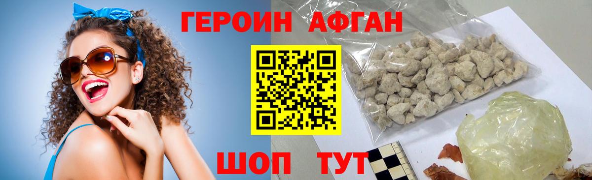 Героин белый  Вход с VPN  Героин  Тула 