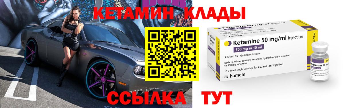Тула  КЕТАМИН VHQ  Вход с VPN 