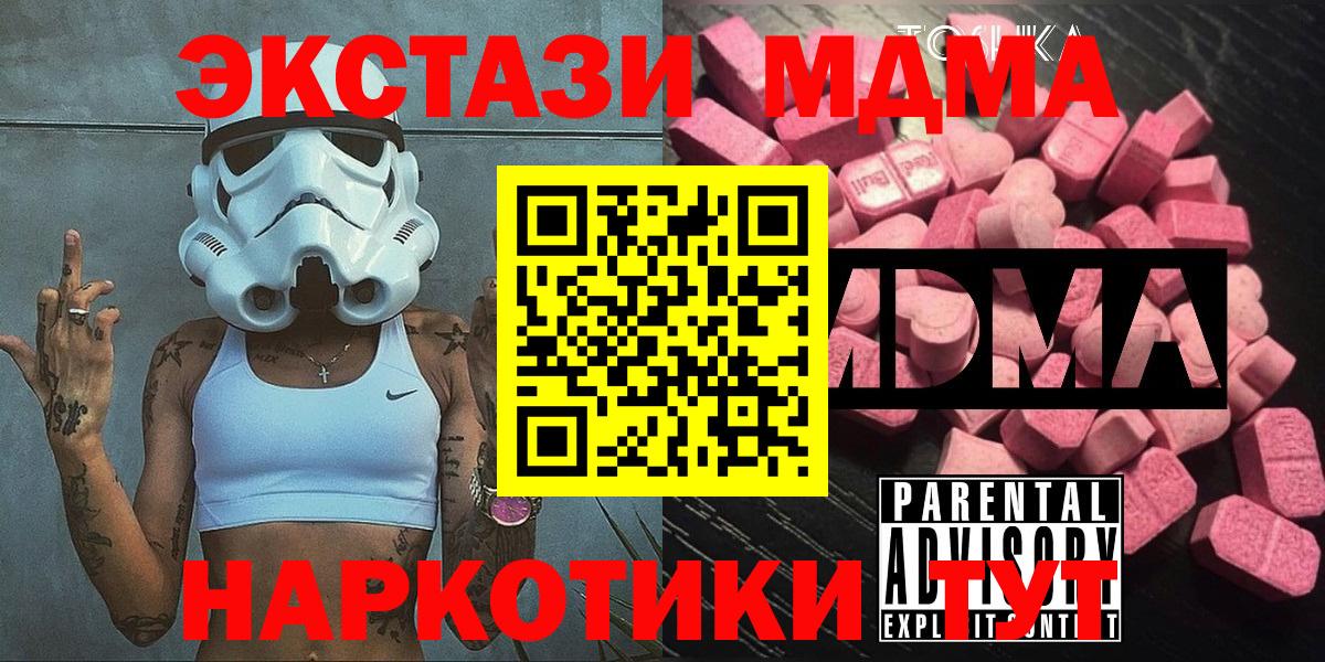 МДМА  MDMA молли  Тула  Вход с VPN  МДМА VHQ 