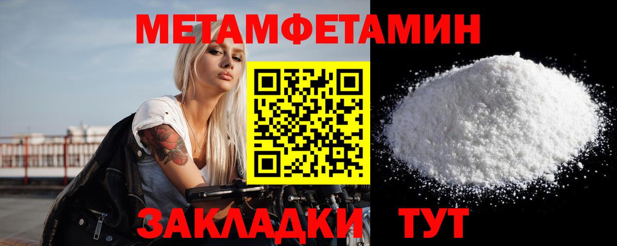МЕТАМФЕТАМИН мет Тула