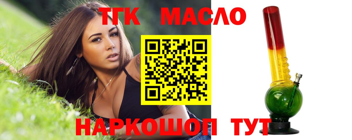 Дистиллят ТГК жижа  Вход с VPN  Тула 