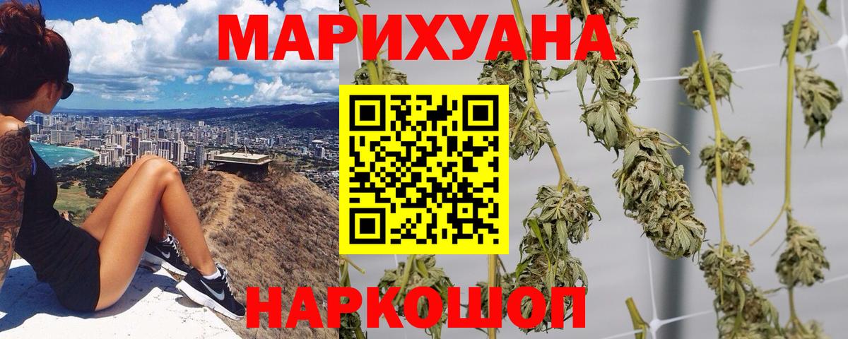 МАРИХУАНА Bruce Banner Тула